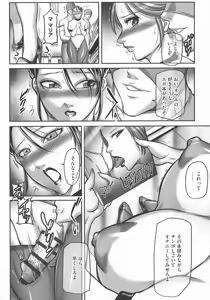 Page 162 of Trip Kairaku no Hate ni… - preview thumbnail