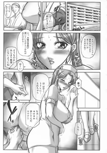 Page 171 of Trip Kairaku no Hate ni… - preview thumbnail