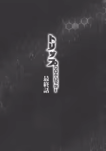 Page 191 of Trip Kairaku no Hate ni… - preview thumbnail