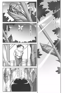Page 193 of Trip Kairaku no Hate ni… - preview thumbnail