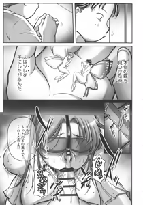 Page 195 of Trip Kairaku no Hate ni… - preview thumbnail