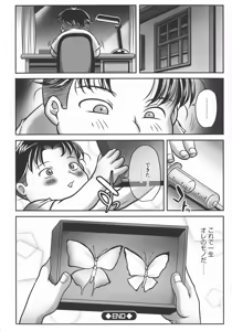 Page 216 of Trip Kairaku no Hate ni… - preview thumbnail
