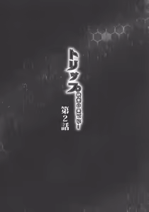 Page 27 of Trip Kairaku no Hate ni… - preview thumbnail