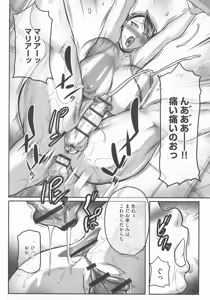 Page 68 of Trip Kairaku no Hate ni… - preview thumbnail