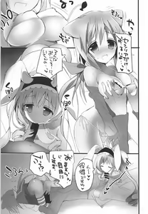Page 8 of Mofumofu Stratos - preview thumbnail
