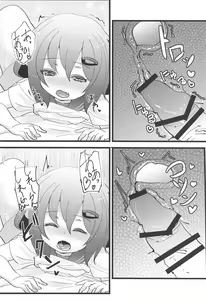 Page 15 of Iyashite Ikazuchi-chan 3 - preview thumbnail