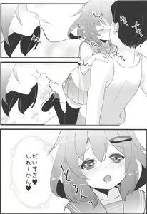 Page 7 of Iyashite Ikazuchi-chan 3 - preview thumbnail