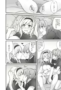 Page 14 of Suki na Ko to wa Ecchi ga Shitai - preview thumbnail