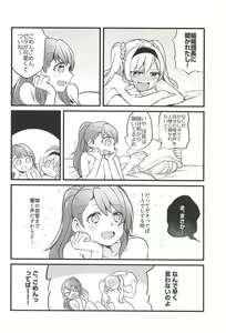 Page 23 of Suki na Ko to wa Ecchi ga Shitai - preview thumbnail