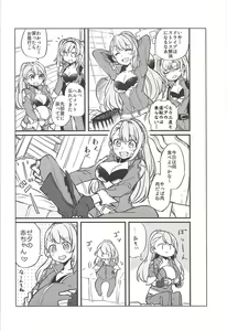 Page 25 of Suki na Ko to wa Ecchi ga Shitai - preview thumbnail