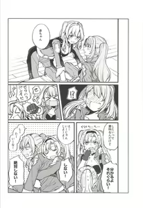 Page 27 of Suki na Ko to wa Ecchi ga Shitai - preview thumbnail