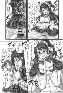 Page 16 of TotoUzu Gohoushi Lesson - preview thumbnail