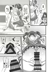 Page 10 of TotoUzu Gohoushi Lesson - preview thumbnail