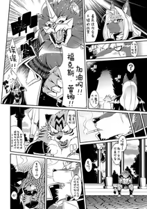 Page 11 of Mahou no Juujin Foxy Rena 3 - preview thumbnail