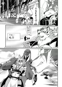 Page 12 of Mahou no Juujin Foxy Rena 3 - preview thumbnail