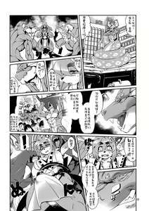 Page 13 of Mahou no Juujin Foxy Rena 3 - preview thumbnail