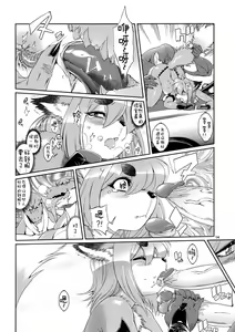 Page 15 of Mahou no Juujin Foxy Rena 3 - preview thumbnail