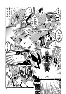 Page 22 of Mahou no Juujin Foxy Rena 3 - preview thumbnail