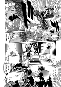 Page 23 of Mahou no Juujin Foxy Rena 3 - preview thumbnail
