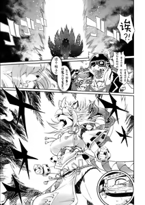 Page 24 of Mahou no Juujin Foxy Rena 3 - preview thumbnail