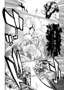 Page 25 of Mahou no Juujin Foxy Rena 3 - preview thumbnail