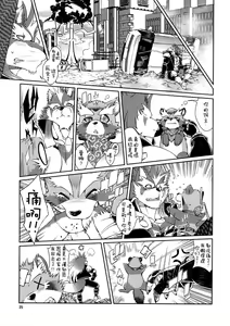 Page 26 of Mahou no Juujin Foxy Rena 3 - preview thumbnail