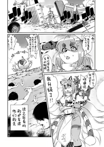 Page 27 of Mahou no Juujin Foxy Rena 3 - preview thumbnail