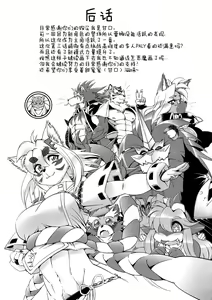 Page 28 of Mahou no Juujin Foxy Rena 3 - preview thumbnail