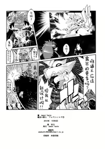 Page 29 of Mahou no Juujin Foxy Rena 3 - preview thumbnail