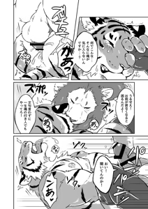 Page 11 of Gungun Protein - preview thumbnail