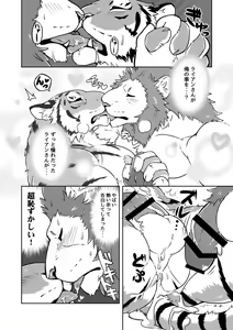 Page 13 of Gungun Protein - preview thumbnail