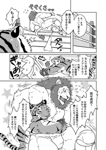 Page 14 of Gungun Protein - preview thumbnail