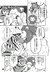Page 16 of Gungun Protein - preview thumbnail