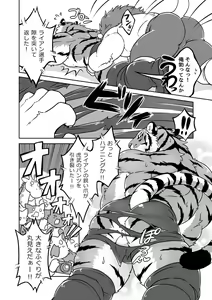 Page 23 of Gungun Protein - preview thumbnail