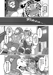 Page 24 of Gungun Protein - preview thumbnail