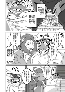 Page 25 of Gungun Protein - preview thumbnail