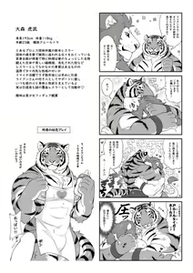 Page 37 of Gungun Protein - preview thumbnail