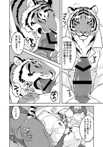 Page 39 of Gungun Protein - preview thumbnail