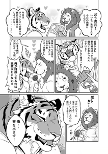 Page 4 of Gungun Protein - preview thumbnail