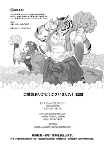 Page 43 of Gungun Protein - preview thumbnail