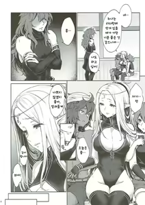 Page 3 of Hajimete no Sekaiju EXTRA | 처음의 세계수 EXTRA - preview thumbnail