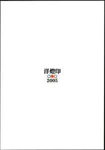 Page 30 of The desire of the truth - preview thumbnail