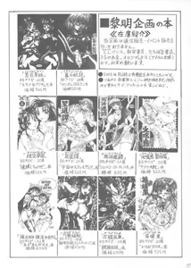 Page 16 of Ichigo Jouka II - preview thumbnail