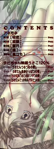 Page 3 of Anemone - preview thumbnail