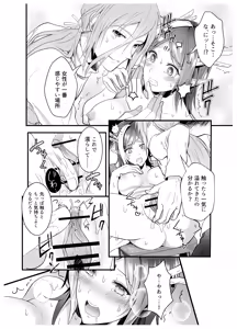 Page 5 of Sago-san x ♀ Seiryuu no Sukebe Manga - preview thumbnail