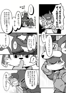 Page 3 of カーネミニ本 - preview thumbnail