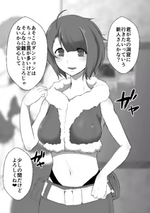 Hentai Onna Boukensha — hentai manga cover on Fhentai