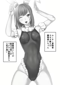 Page 9 of Hentai Onna Boukensha - preview thumbnail