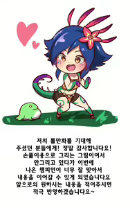 Page 16 of League_of_legends - preview thumbnail