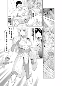 Page 6 of Reties no Michibiki Vol. 1 | 蕾蒂絲的引導 Vol. 1 - preview thumbnail